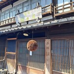 稲田屋 - 