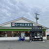 幸楽苑 - 