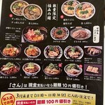 さん 六本木店 - うどん・蕎麦新規オープンチラシ