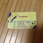 ティーカシェット - 