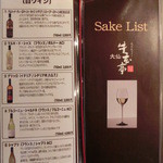 大仙　牛玄亭 - 