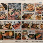 シハチ鮮魚店 - メニュー