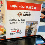 廻転寿司 平四郎 - 