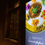 スパイスカレー ハラッピ - 