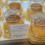 プリンに恋して - 