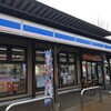 ローソン 角館武家屋敷店 