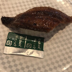 魚べい - 大切りうなぎ