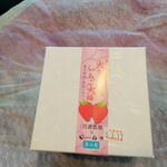 菓匠庵 白穂 若江岩田本店 - 