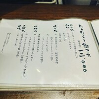 炭火焼肉　にくたらし　熊本上乃裏店 - 