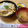 柏屋食堂 - 煮込みカツ丼（ロース）