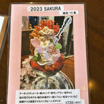 リオン菓子店 - 