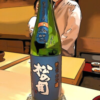 鮨 あお - ◯ 松の司（滋賀県竜王町）