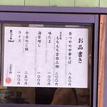 奈つやの中華そば - 