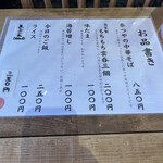 奈つやの中華そば - 