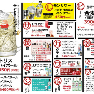 カルビとホルモン - ドリンク写真: