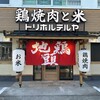 トリホルテルヤ 大塚店