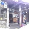 日光のけっこう漬本舗 今市インター店