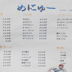 こまくさ - メニュー①