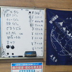 こまくさ - 定休日案内とメニュー②