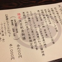 天空の月 渋谷 - 