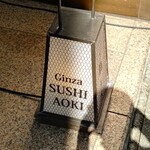 Ginza Sushi Aoki - 