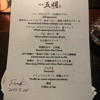 秋田牛鉄板焼 銀座五明 - 