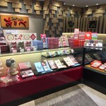おたべ - おたべ きょうこのみ店1