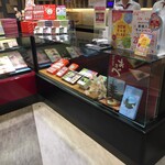 おたべ - おたべ きょうこのみ店2