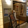 牛カツ京都勝牛 京都ヨドバシ店