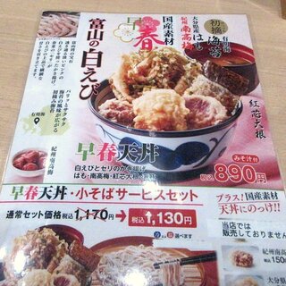 天丼てんや - 天丼てんや 新千歳空港店 - 2023年冬