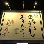 定吉 - 