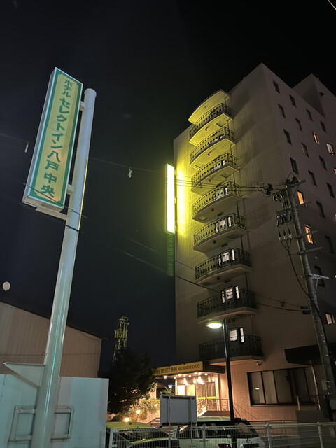 ホテルセレクトイン八戸中央 &ndash; 本八戸の宿泊・レストラン情報