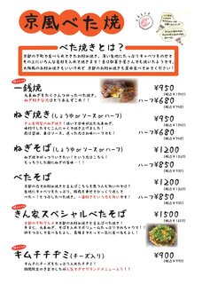 京都きん家 - 