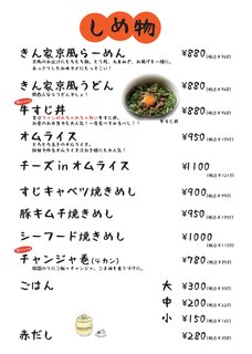 京都きん家 - 