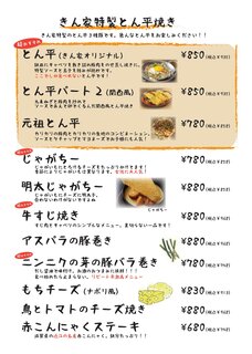 京都きん家 - 