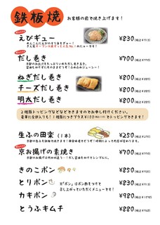 京都きん家 - 