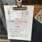 麺屋 サマー太陽 - 