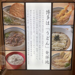 Yari Udon - 