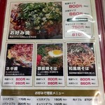 Okonomiyaki Gama - 