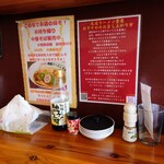 Onomichi Junjou Chuukasoba Ragara - 