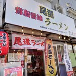 Onomichi Junjou Chuukasoba Ragara - 