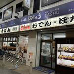 Sukesan Udon Asakawa Ten - 店舗全景