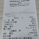 THE SMOKIST COFFEE - レシートのみ