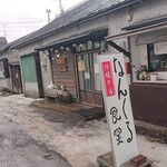 Nankuru Shokudou - 