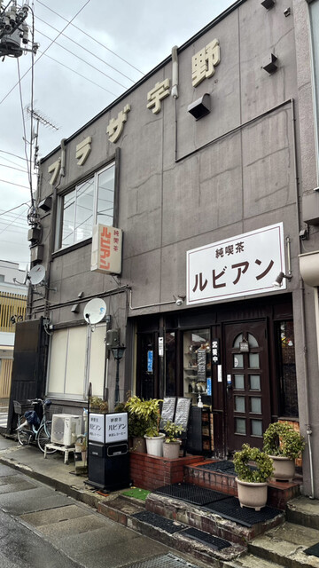 ルビアン - 中央弘前（喫茶店）の写真