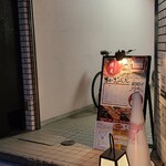 おばんざい 優友 - 広島電鉄八丁堀電停から徒歩7分くらい、並木通りに面したビルの2階にある「おばんざい優友」さん
2020年開業、店主:三上智佳氏
ビル2階なので気付かないかもしれないですね