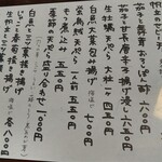 自家製粉 十割そばじろう - 