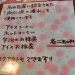 自家製粉 十割そばじろう - テイクアウトもOK♪
      名水百選の尚仁沢の湧水を使用したドリンク。