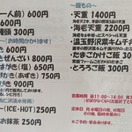 自家製粉 十割そばじろう - 