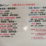 自家製粉 十割そばじろう - 